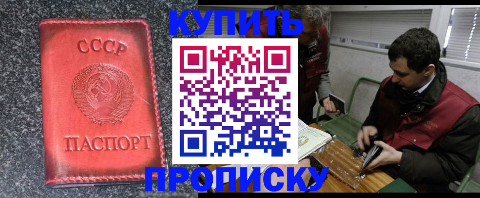 временная регистрация недорого в Черкесске